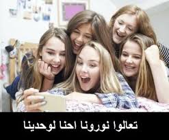 شات دهشه وأميرتي: الوجهة الأفضل للمحتوى العربي والدردشة الراقية
